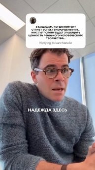 Основатель Инстаграм говорит про ИИ контент