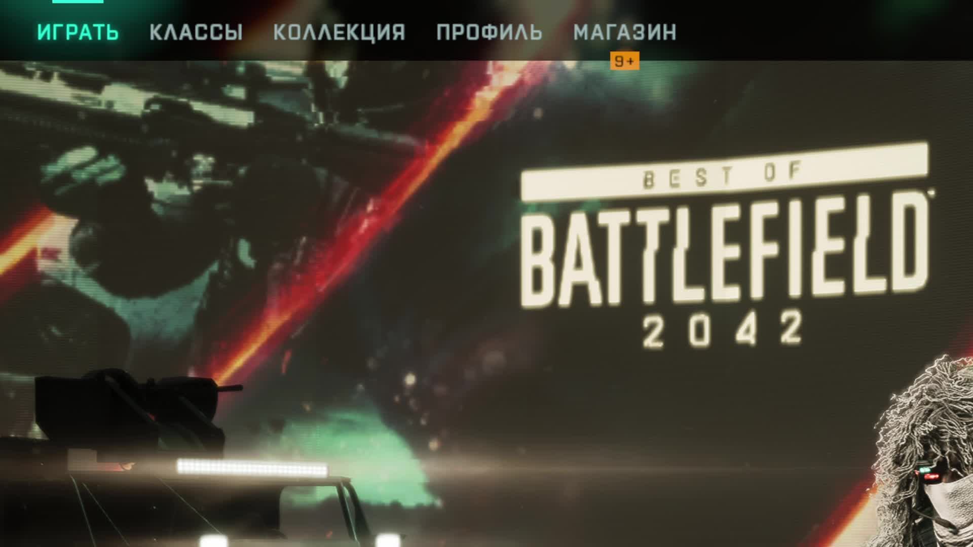 Battlefield 2042