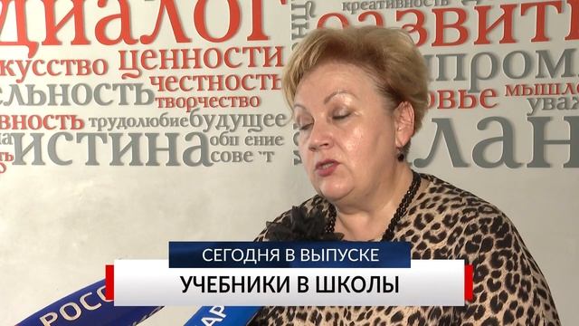 НОВОСТИ ДНЯ. Программа «Губерния», 24 июля