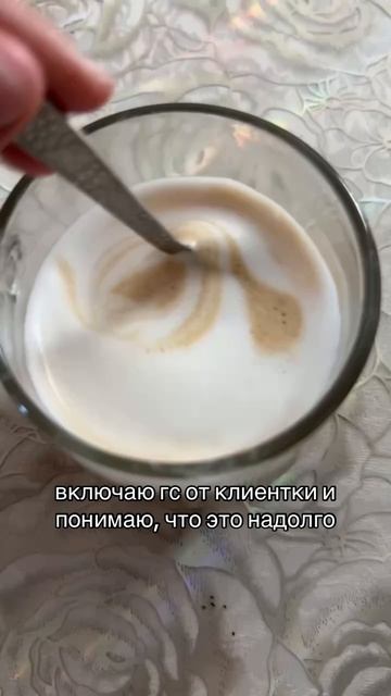 Голосовое от клиентки