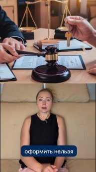 МОЖНО ЛИ ОБОЙТИСЬ БЕЗ НОТАРИУСА?