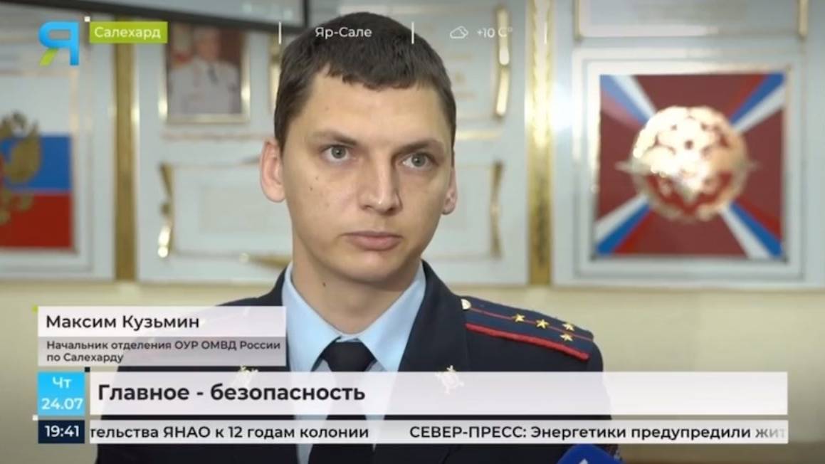 В УМВД России по Ямало-Ненецкому автономному округу состоялась коллегия по подведению итогов