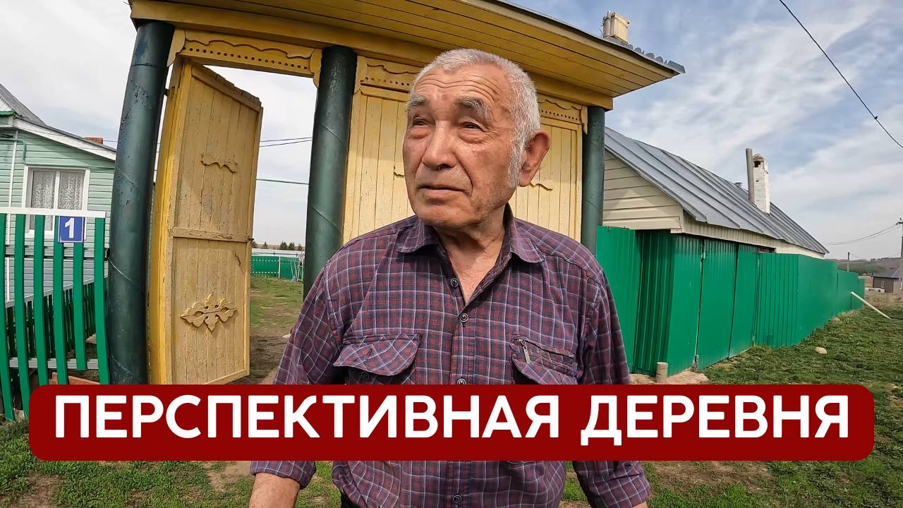 В этой деревне все есть, живи не хочу | Татарстан Высокогорский р-н Малый Сулабаш