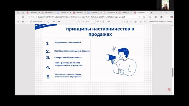 Олеся Андреева, “Как использовать внутри корпоративный менторинг и наставничество"