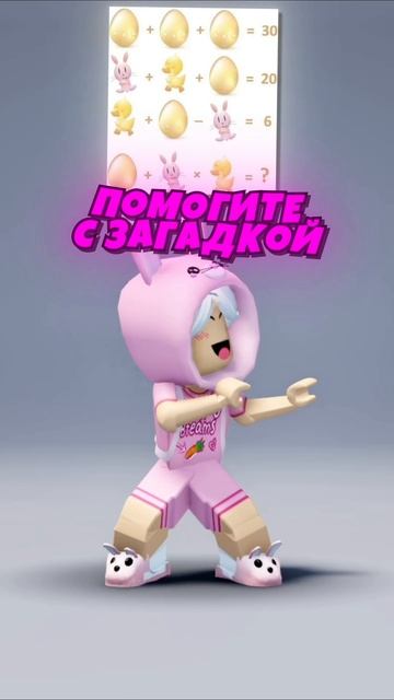 Сможете ли помочь с разгадкой этой загадки?😄 #видеоигры #роблокс #roblox