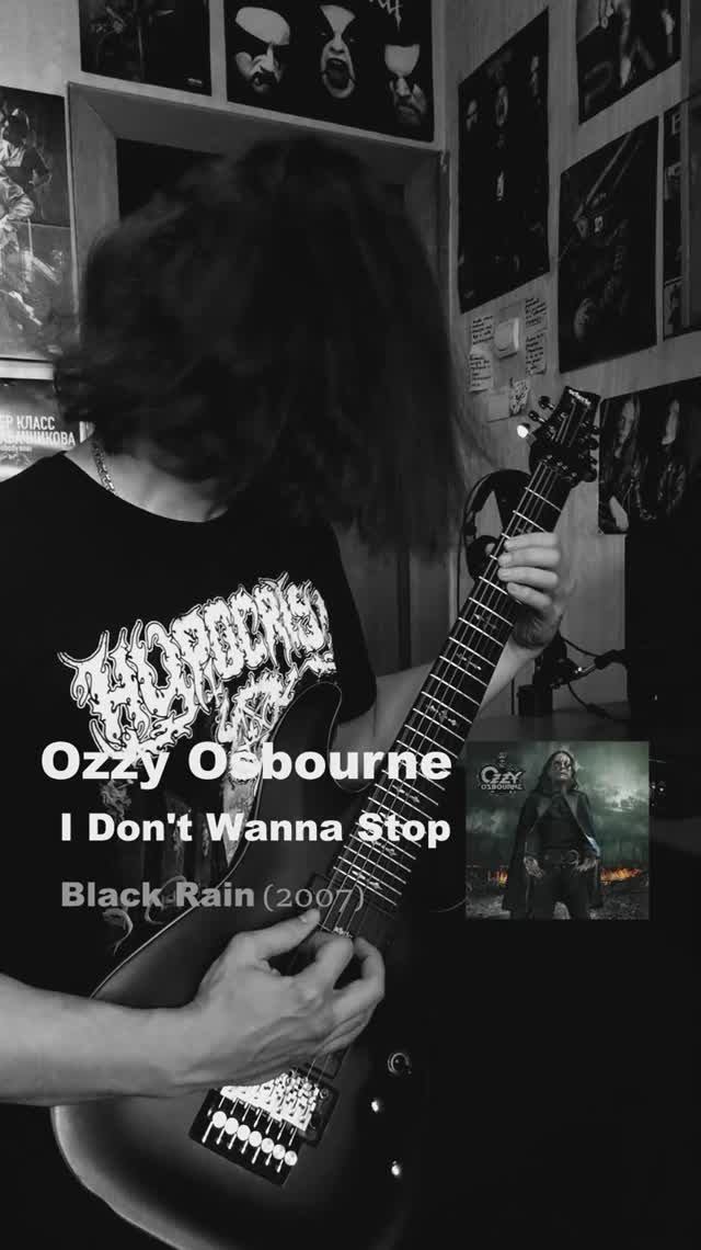 Ozzy Osbourne - I Don't Wanna Stop
Покойся с миром, легенда...