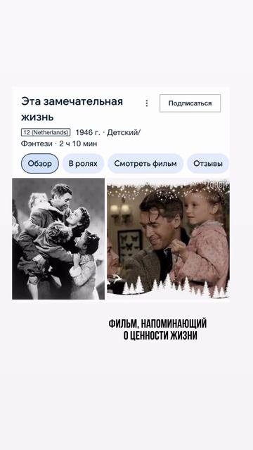 Фильм, напоминающий о смысле жизни 💛