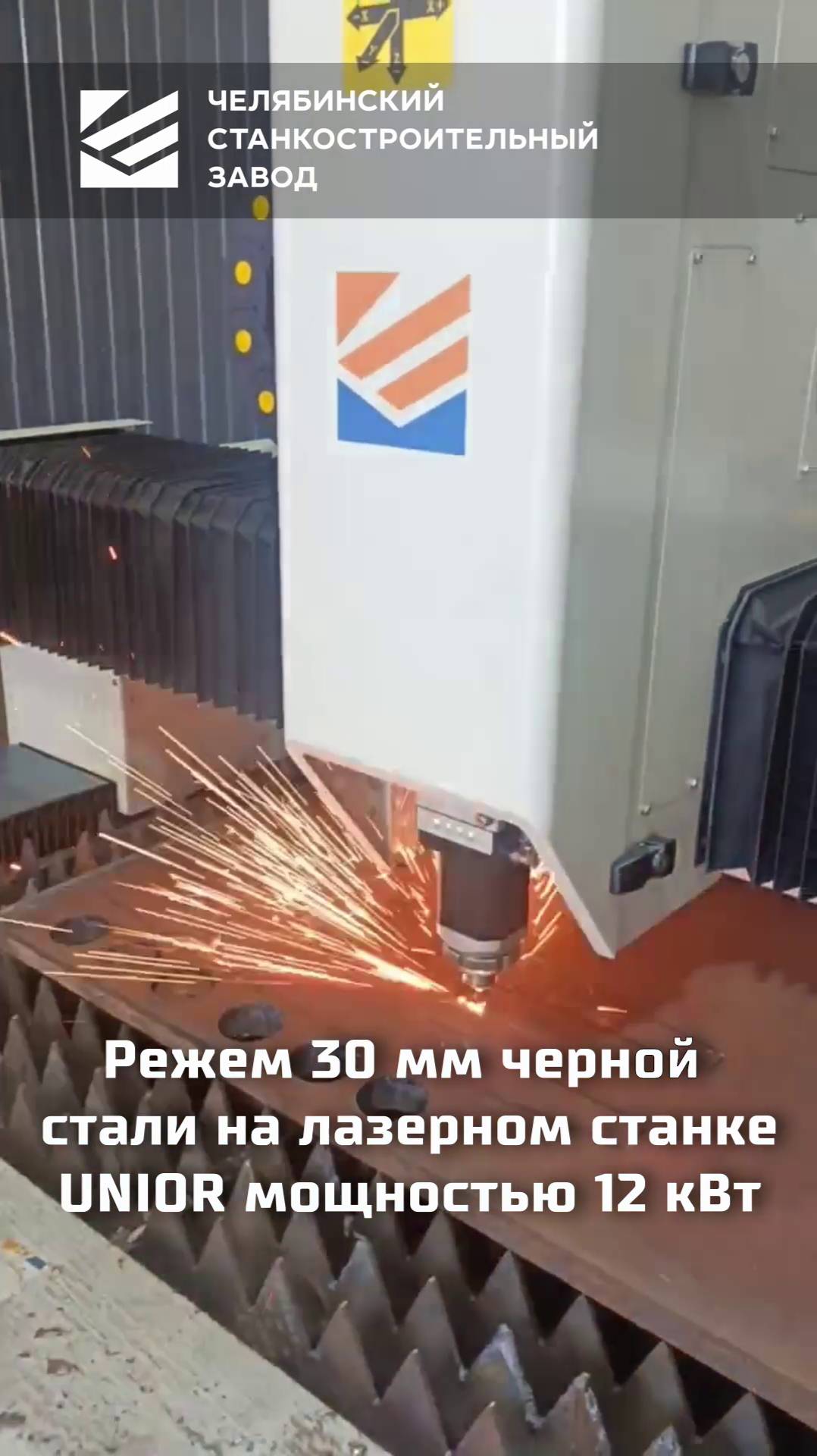 Режем тридцатку!