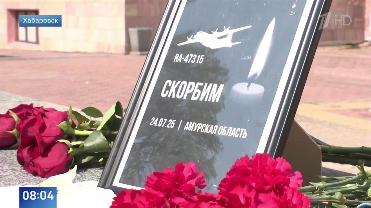 Игрушки несут к мемориалу в Хабаровске в память о погибших при крушении Ан-24