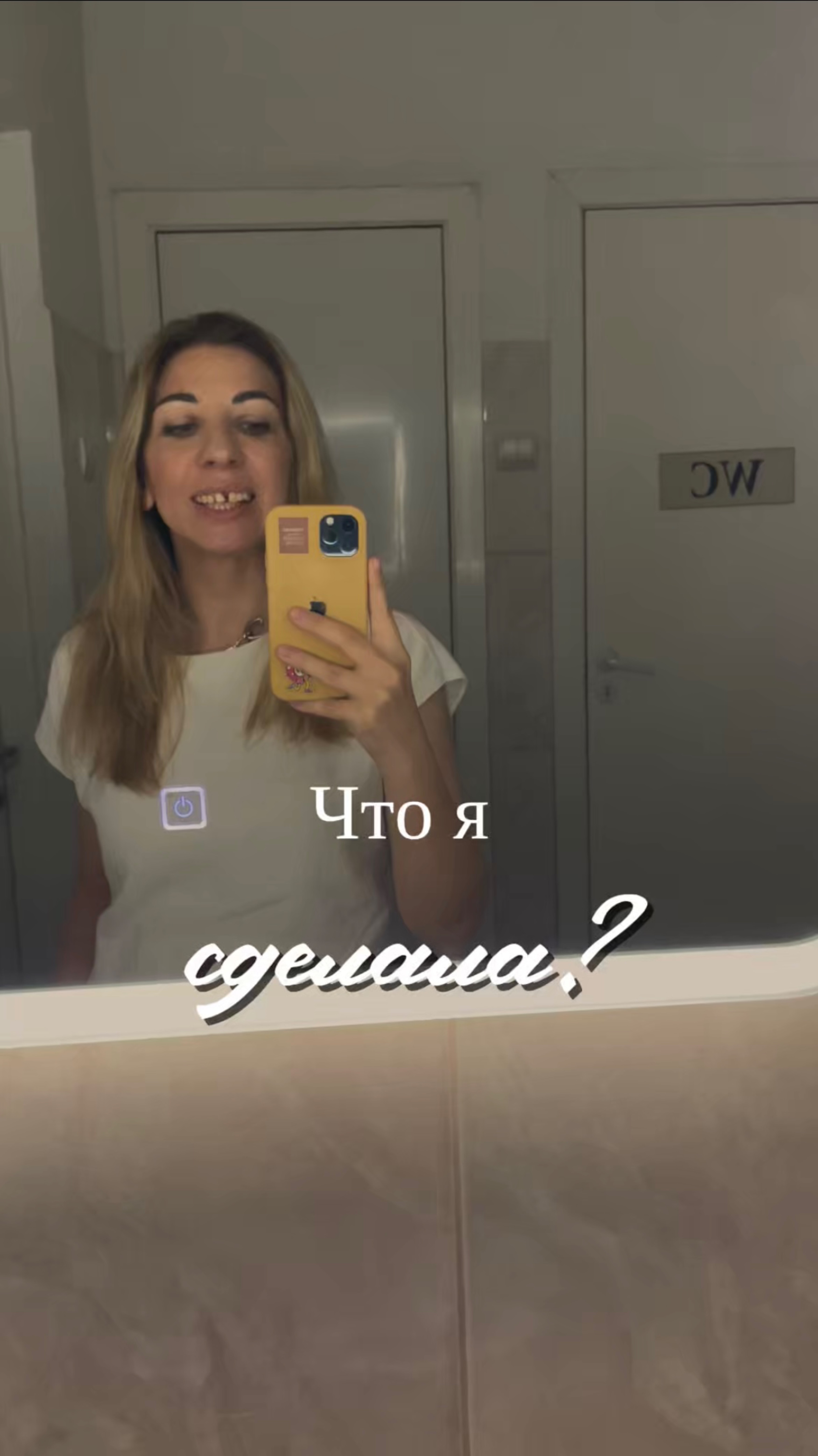 Осуществление большой мечты