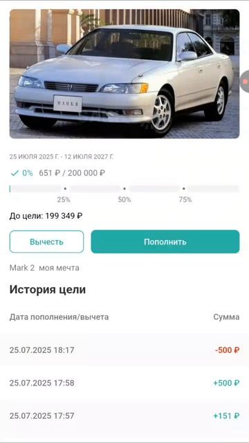 копим день 2