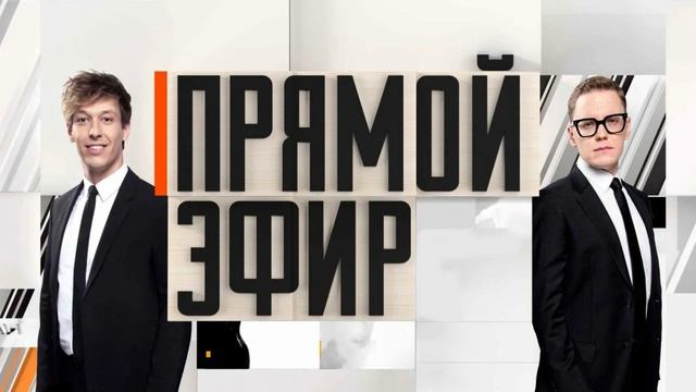 Прямой эфир 25.07.2025