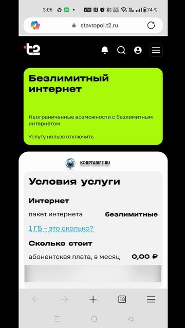 Безлимит Теле2 на Ваш номер.VS