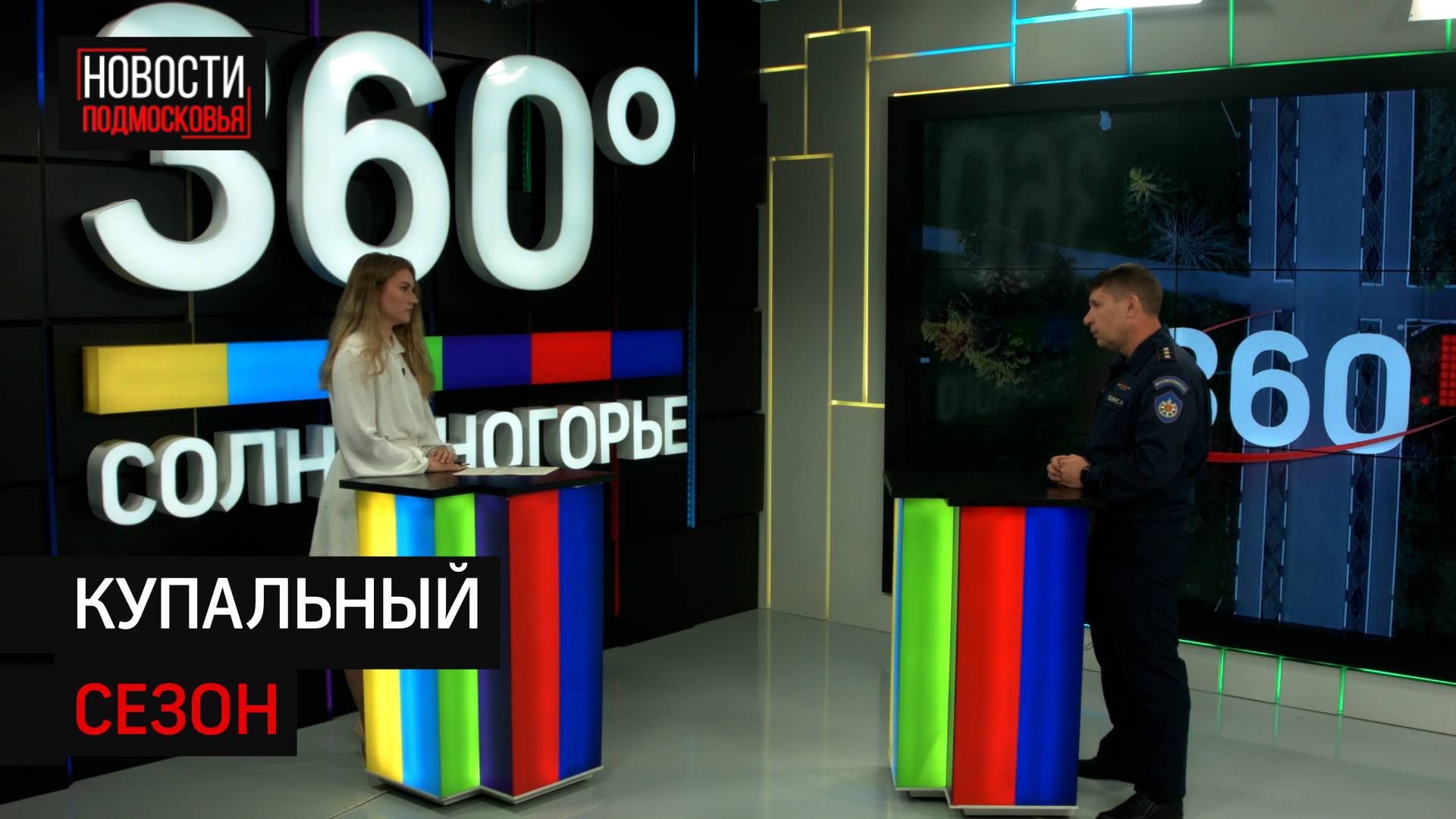 Интервью с Сергеем Яшиным, замначальника 267-й ПСЧ ГКУ МО «Мособлпожспас»