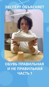 👣 Какая обувь полезна, а какая вредит вашим ногам?