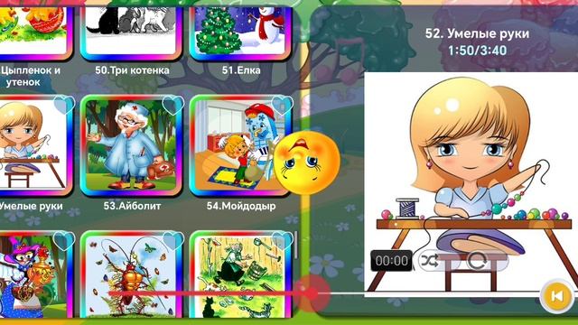 Умелые Руки Сказка для детей