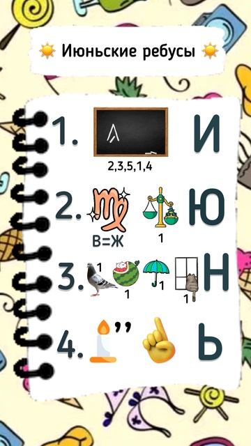 Зарядка для ума (21) #shorts