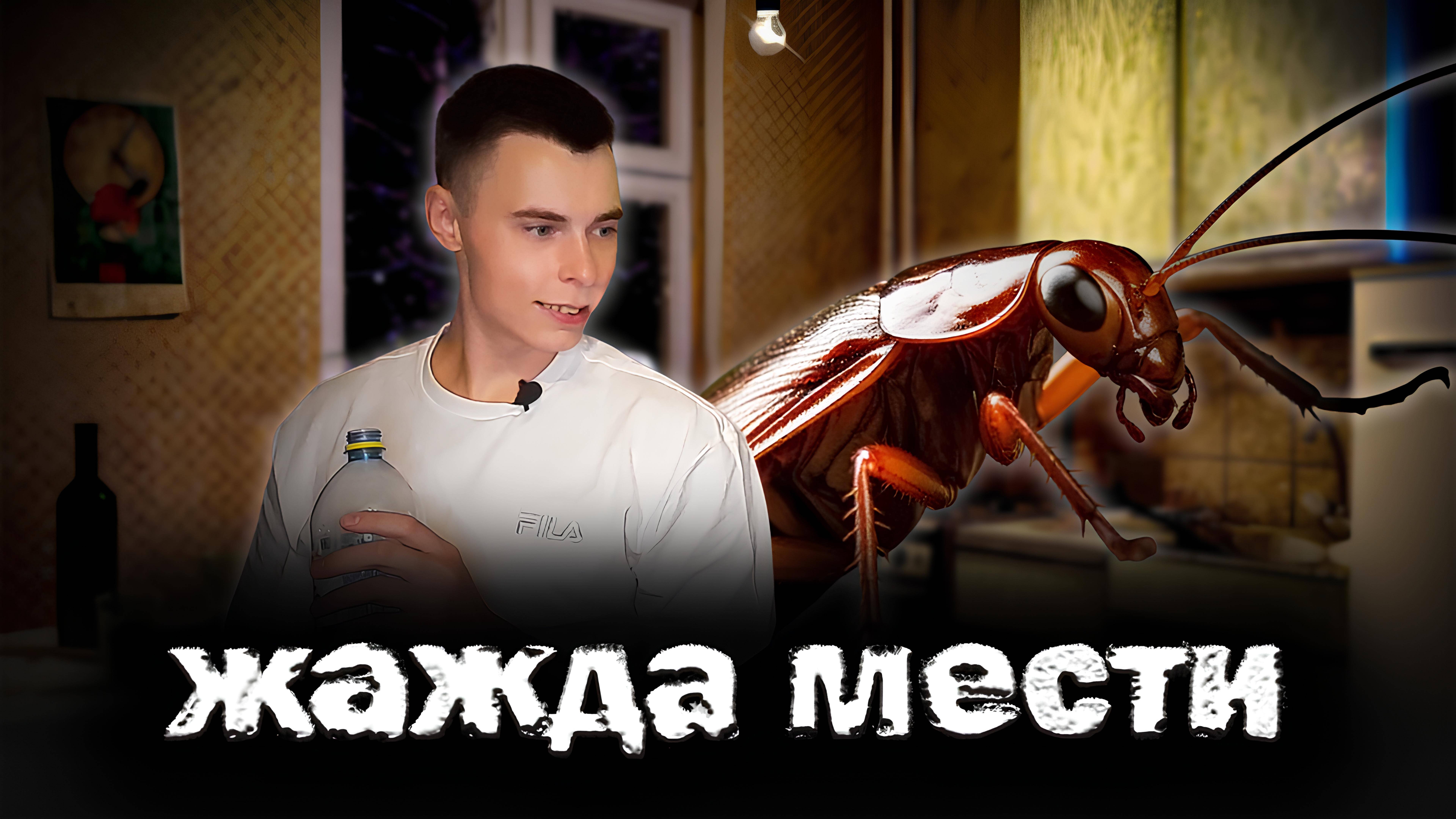 Жажда Мести // короткометражный мини фильм