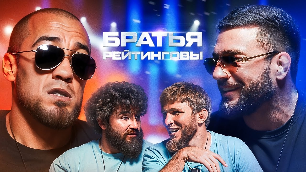 ТОКОГАЗ и РУТЛЕСС — ПЕРЕД БОЯМИ! Альфредо и Мариф вернулись. Братья Рейтинговы на ALF Reality | E36