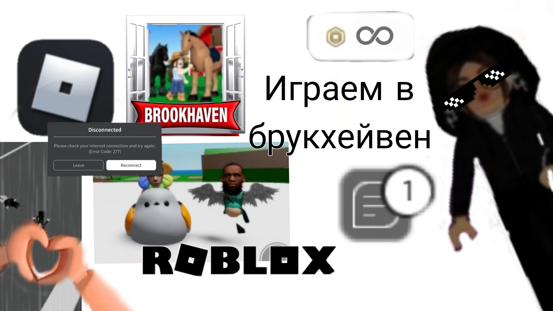 Проникаем в дома жителей Брукхевен 🤣😈