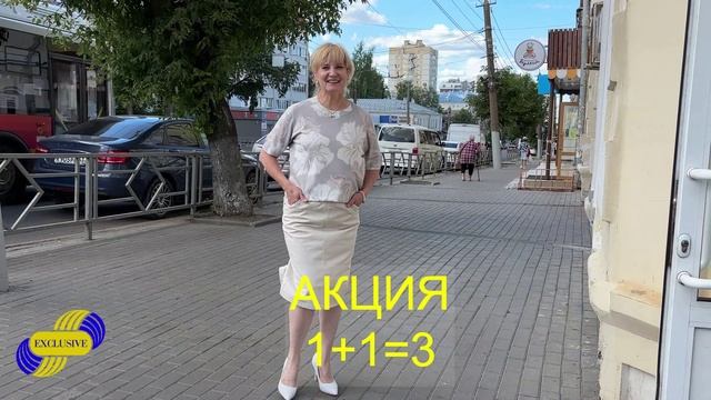 ТОЛЬКО ДО 31 ИЮЛЯ - АКЦИЯ "1+1=3"