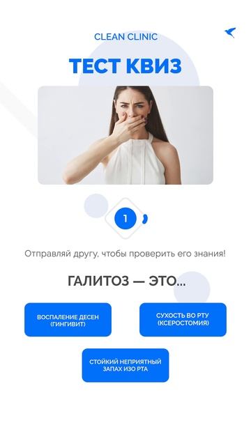 Галитоз — это...