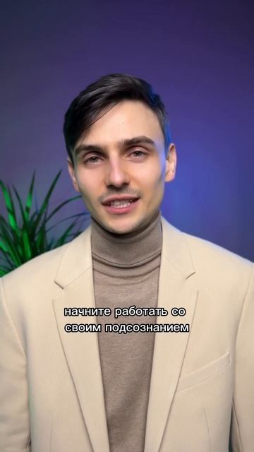 А когда ты последний раз дарила себе значимую покупку? #ментор #заработок #мышлениебогатых #мышление