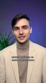 А когда ты последний раз дарила себе значимую покупку? #ментор #заработок #мышлениебогатых #мышление