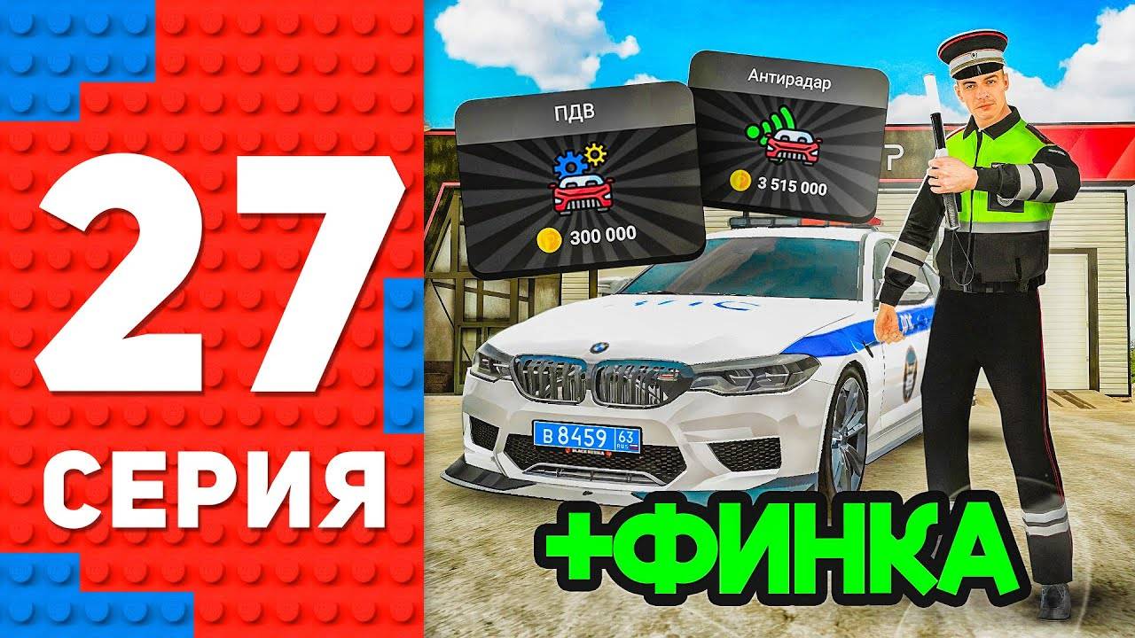 Я стану ЕЩЕ БОГАЧЕ! НОВЫЕ ДЕТАЛИ В ТЕХ ЦЕНТРЕ - Фин ТОП! ПУТЬ ТОП 1 ФОРБС БЛЕК РАША #27(enzo)