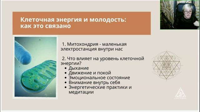 Виринея Вера Грачева. Методы восстановления молодости лица. Омоложение в энергиях Творца[25-07-25]