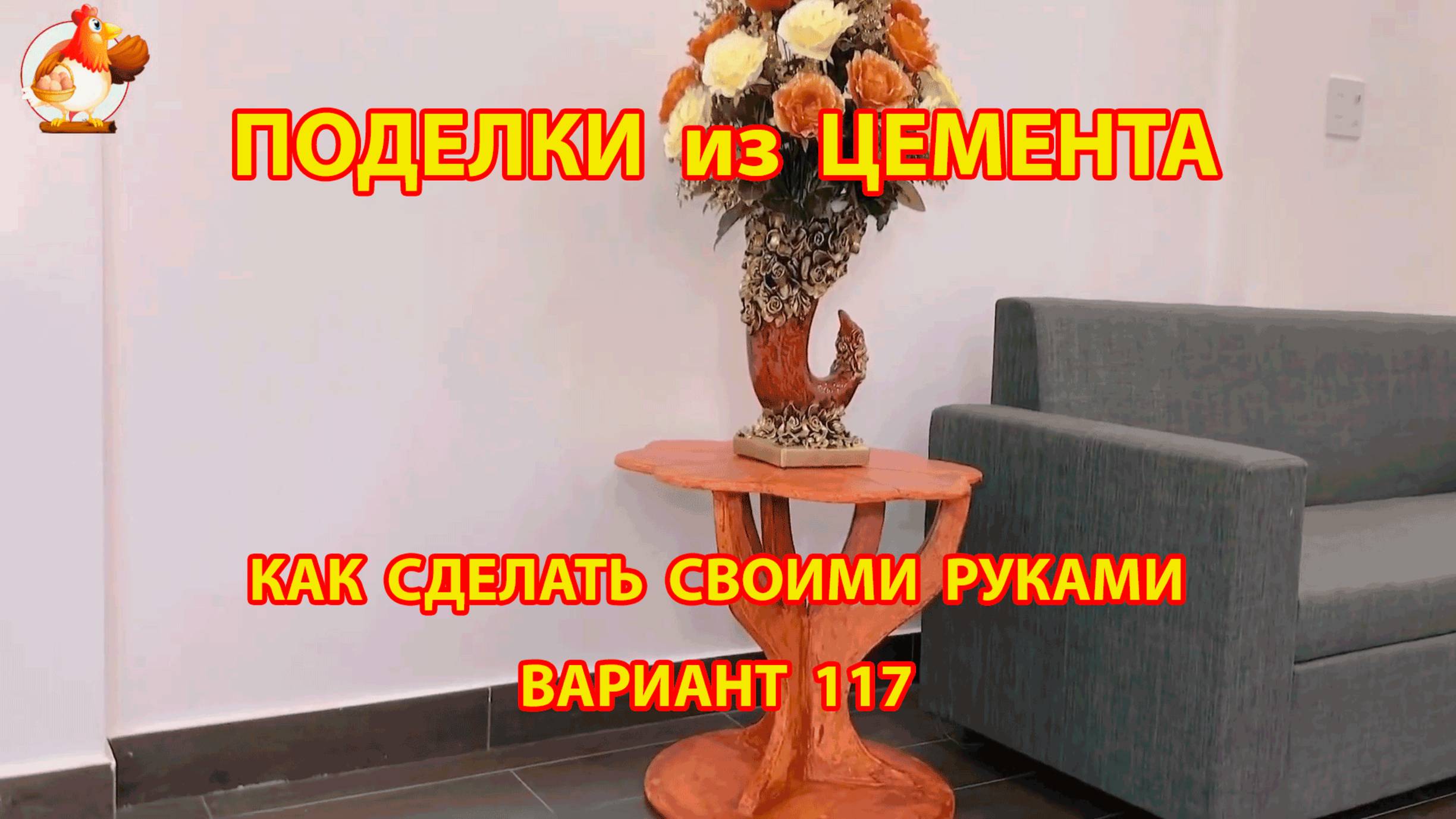 Поделки из цемента своими руками идеи для дачи и сада вариант (117)