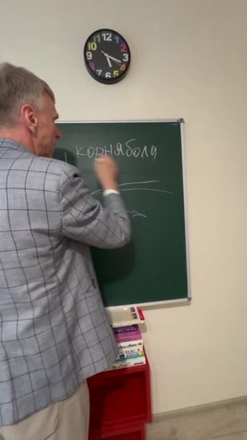 Корнябола
