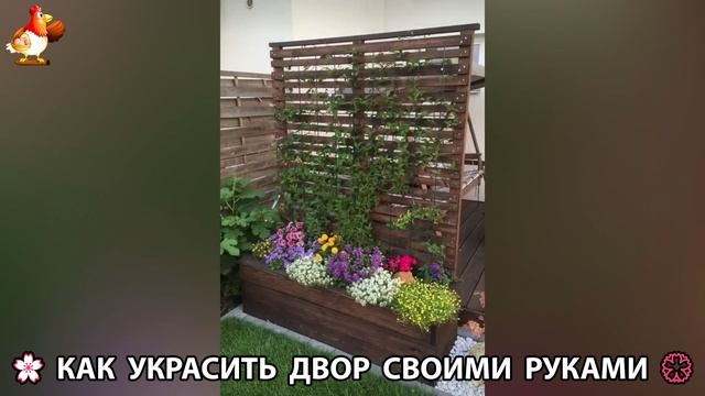 Как украсить двор дома фото идеи 🏡 для дачи и сада своими руками 🌷🪻🌺💮 (737)