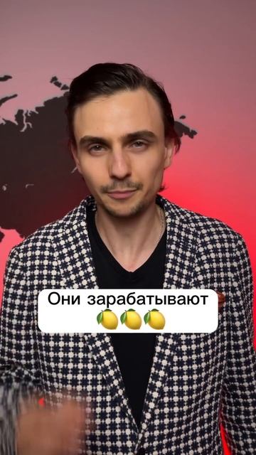 СЧАСТЛИВЫЕ З@Р@Б@ТЫВАЮt ЛИМОНЫ  #short #shorts#ментор #мышление #заработок #мышлениебогатых