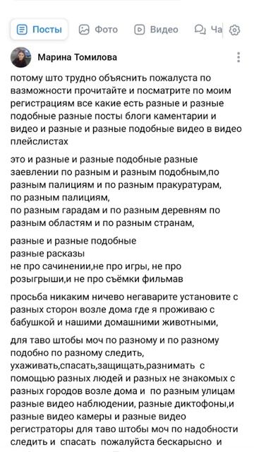 Марина Томилова про разные и разные подобные,разн сматрины,разн места,разн вакансии,разн работы6🌿🪴