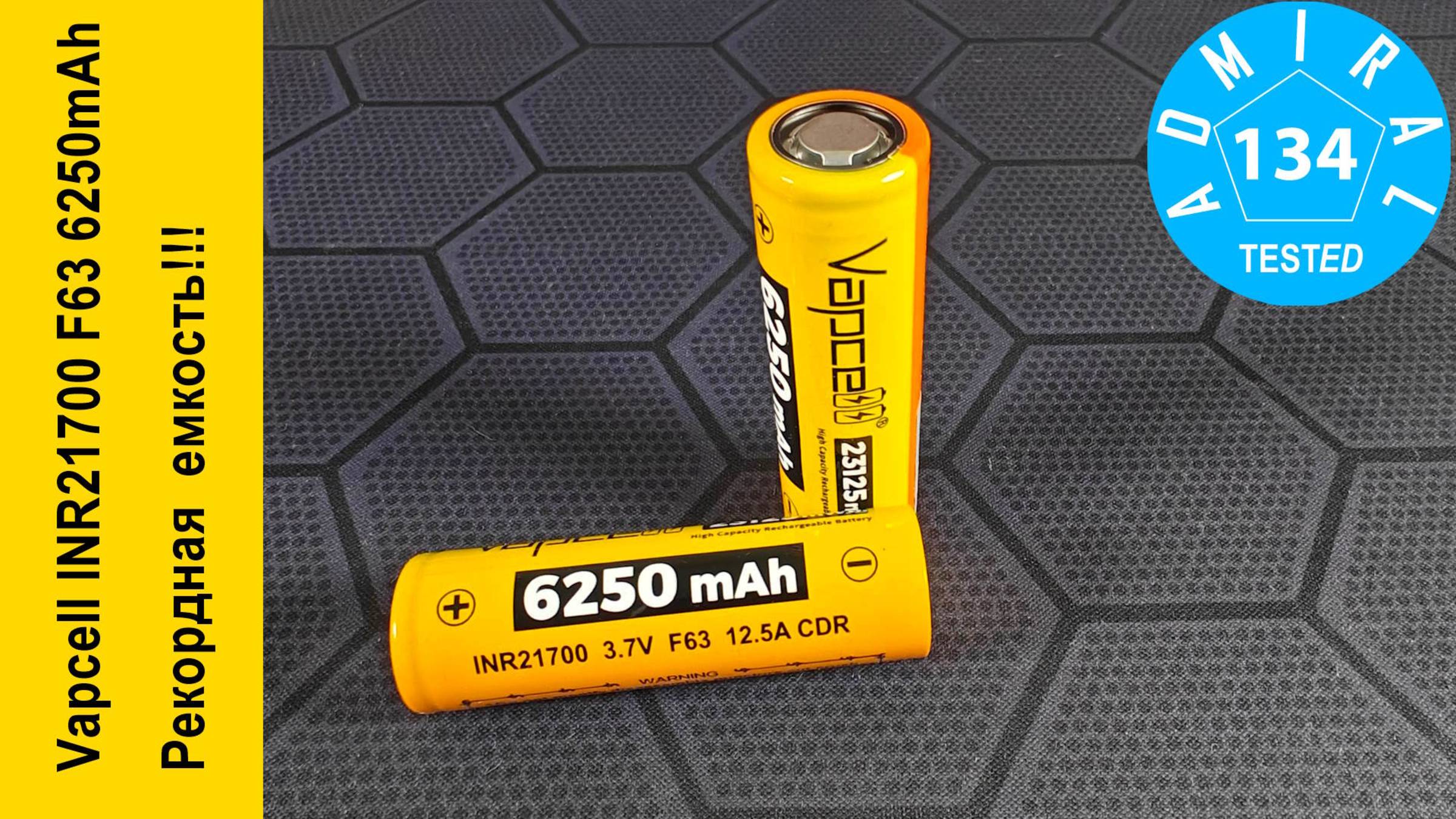 Vapcell INR21700 F63 6250mAh рекордная емкость аккумулятора