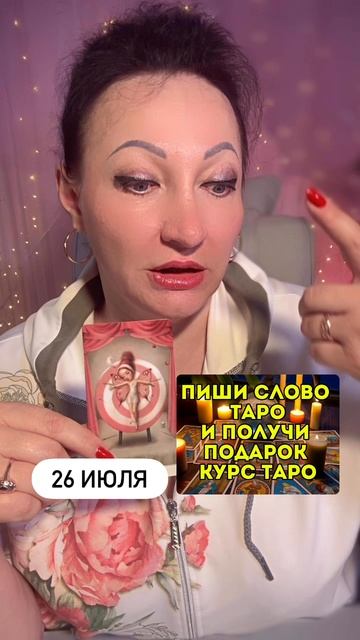 26 июля важный совет