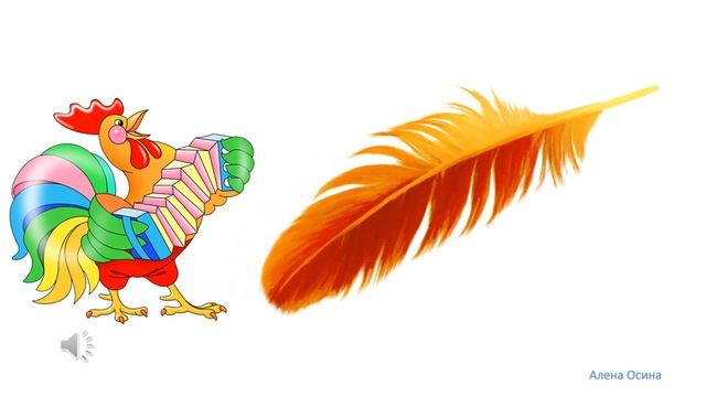 Упражнение на дыхание для детей "ПЕРЫШКО"