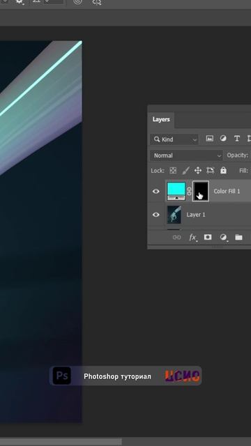 Туториал по Photoshop "добавить освещение" (ЦСИО)