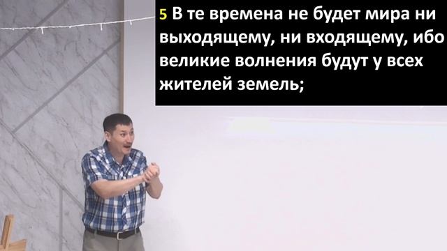 #67 Мини проповедь Югай, тема 