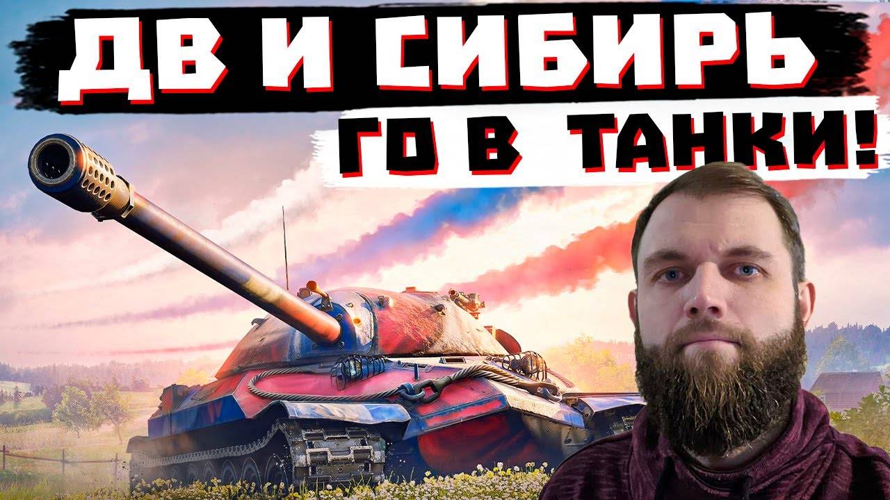 БОМЖУЮ | МИР ТАНКОВ