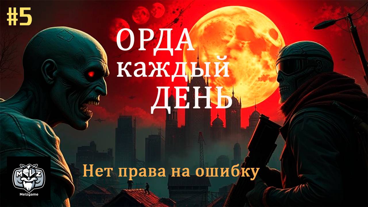 Одна жизнь, орда каждый день, ножи и кастеты в 7 Days to Die v 2.0 часть 5
