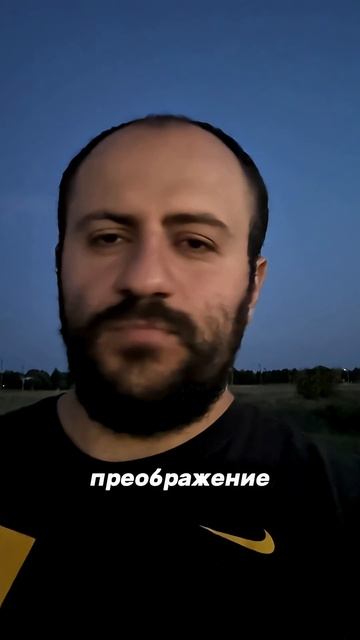 ПРЕОБРАЖЕНИЕ ГОСПОДА: когда Христос зовёт на гору — не оставайся внизу