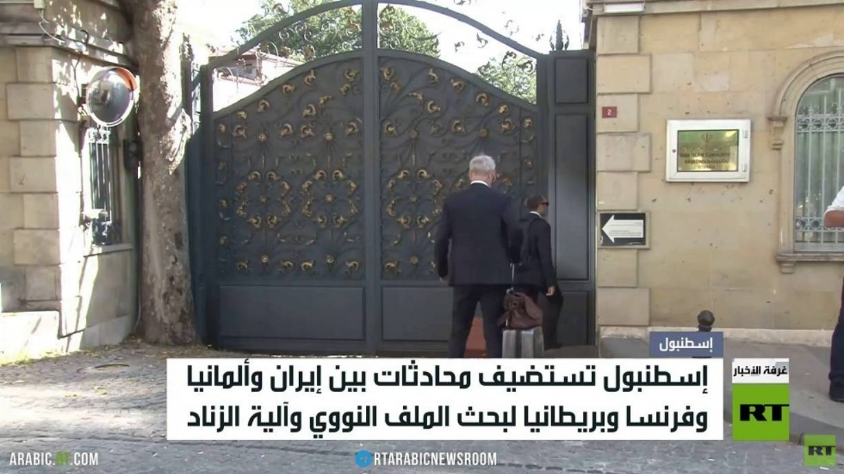 مباحثات بين إيران والترويكا الأوروبية