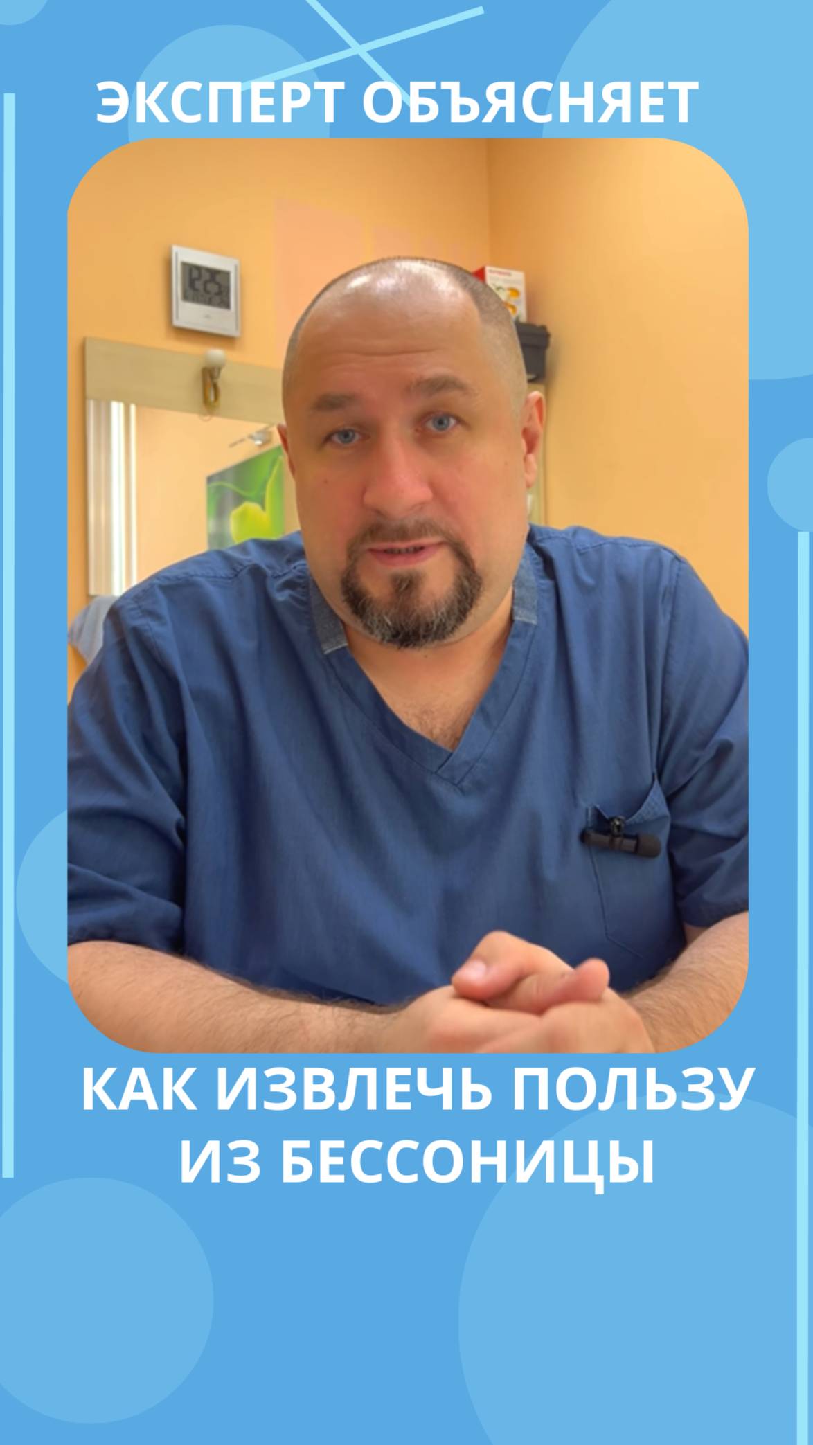 🌙 Просыпаетесь в 3–4 утра? Как извлечь пользу? Консультация: https://t.me/VitaliyHolin