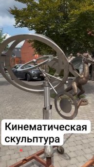 Кинематическая фантазия