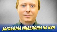 Новости Шоу-Бизнеса 🔥 Наследник Александра Маслякова заработал миллиарды на КВН