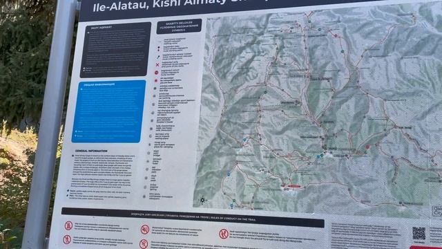 Бутаковка 04 09 2021г. Алматы