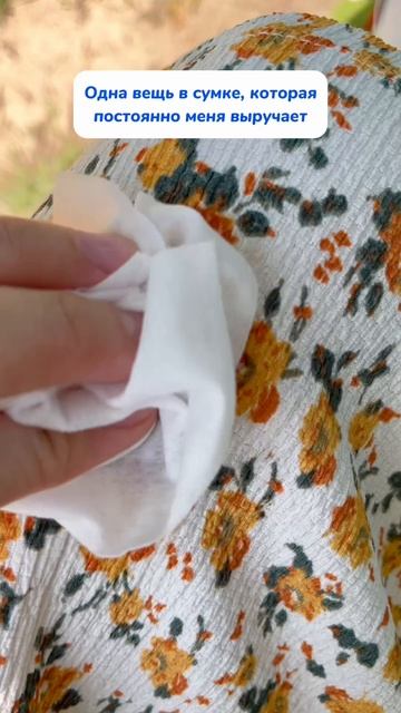 Всегда под рукой ☺️
WB #234627478 Ozon #1641932840
#салфеткиотпятен #обзор #лайфстайл