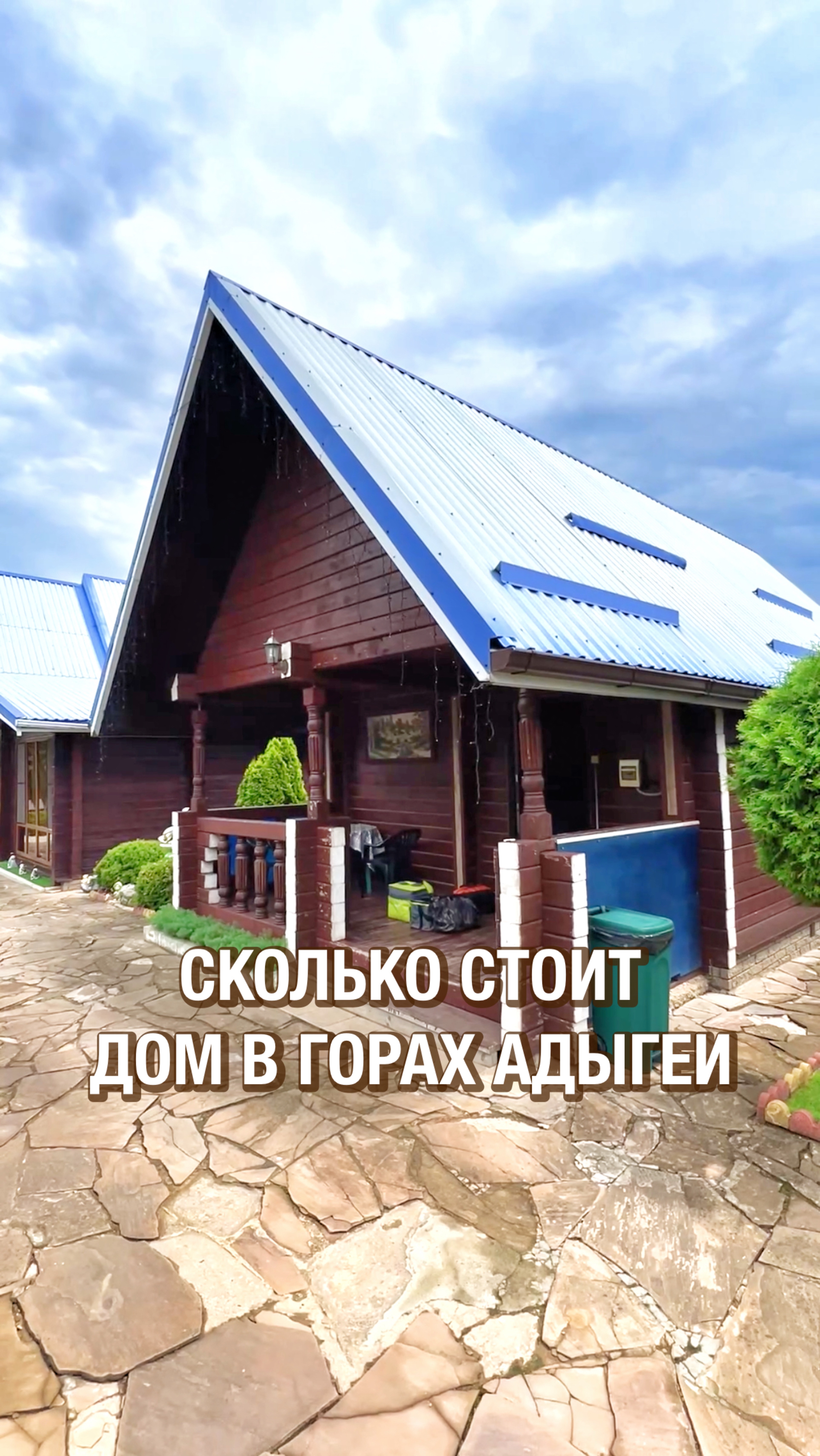 Во сколько обошелся отдых в горах Адыгеи